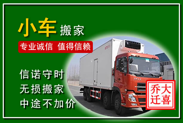宁波物品搬运
