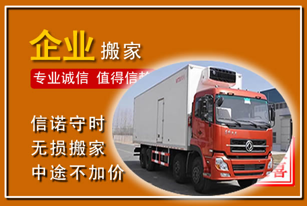 宁波工厂单位搬迁