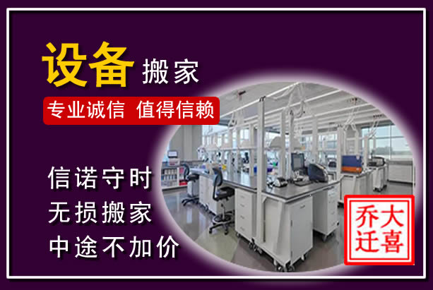 宁波仪器设备搬运