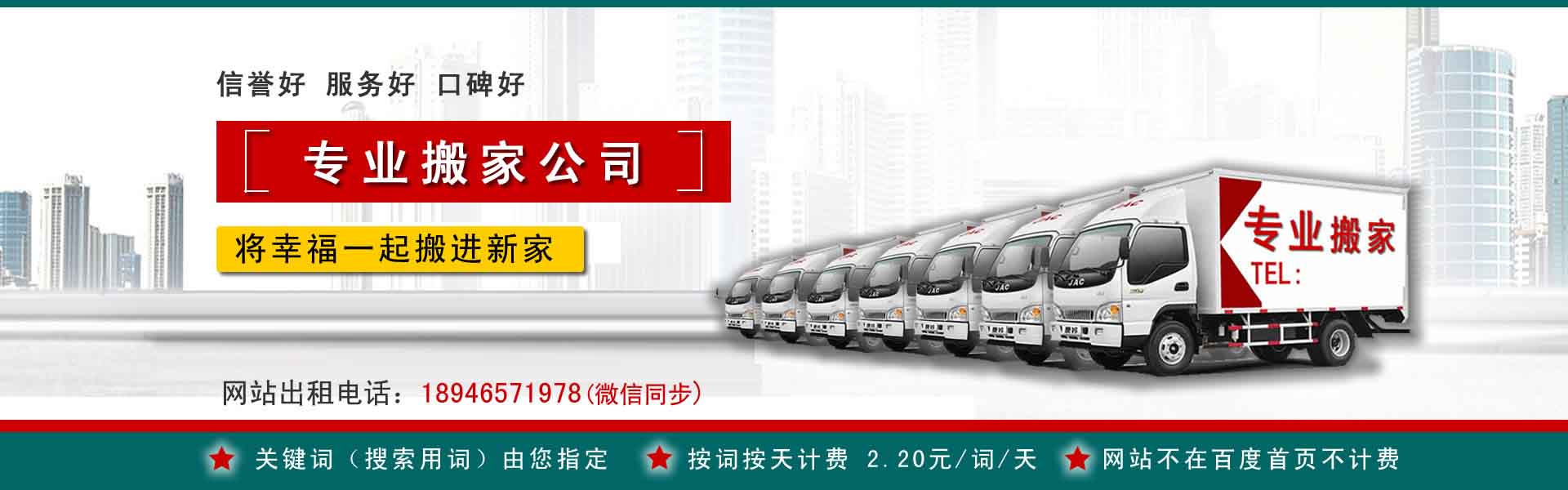 宁波搬家案例